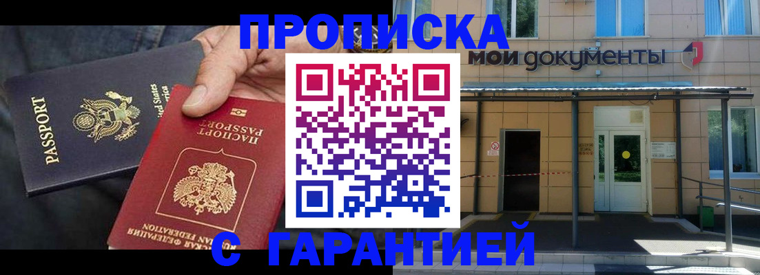 временная регистрация поиск в Рубцовске