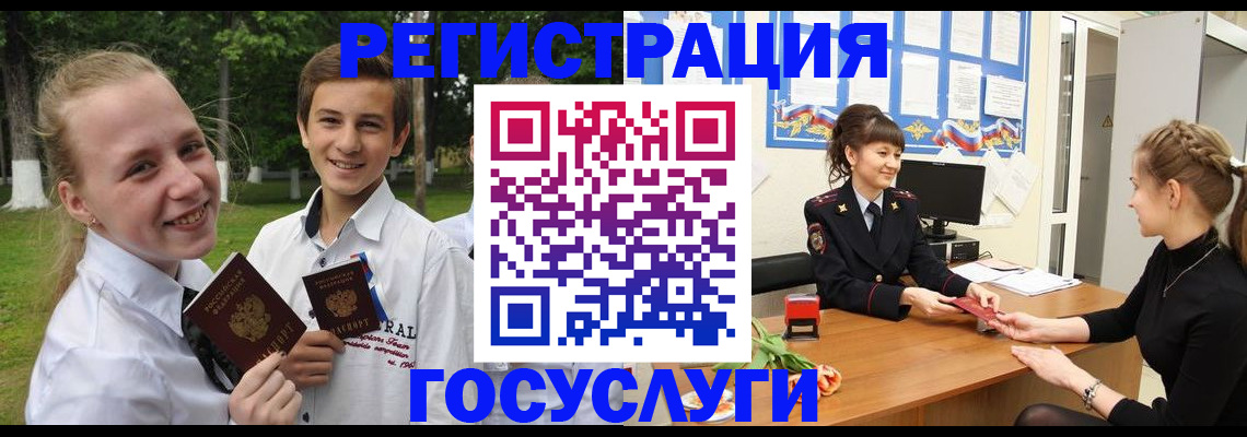 временная регистрация законно в Рубцовске