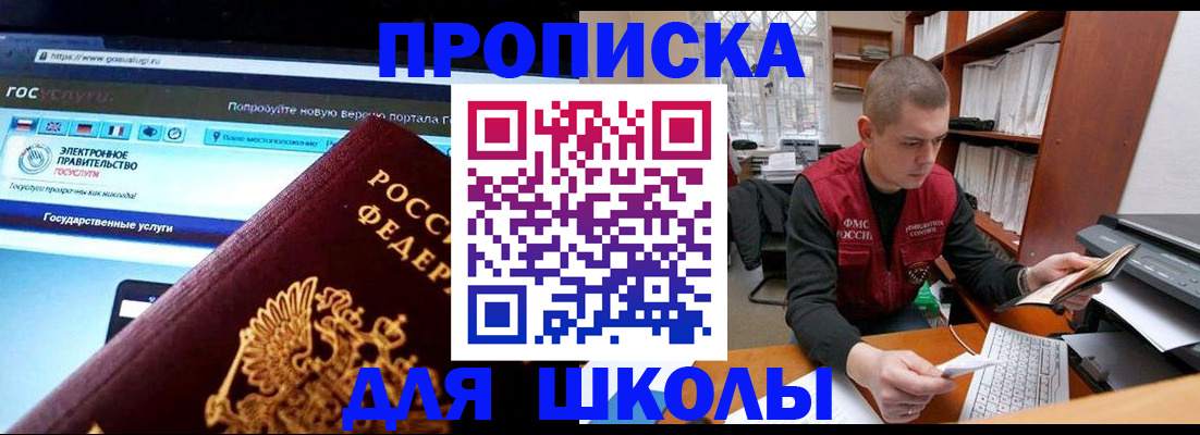 временная регистрация поиск в Рубцовске